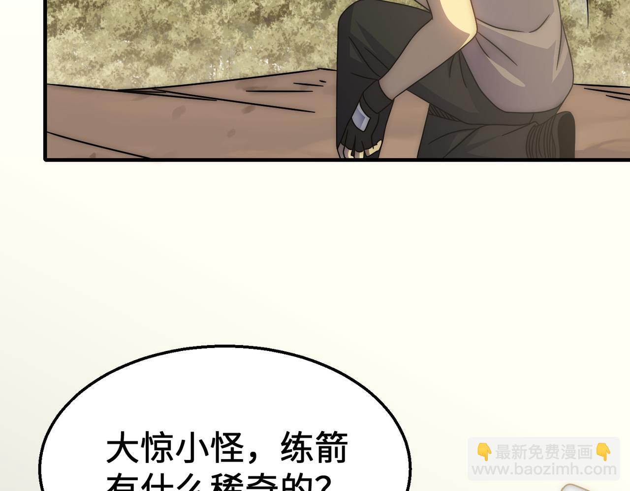 第76话 发财大计55