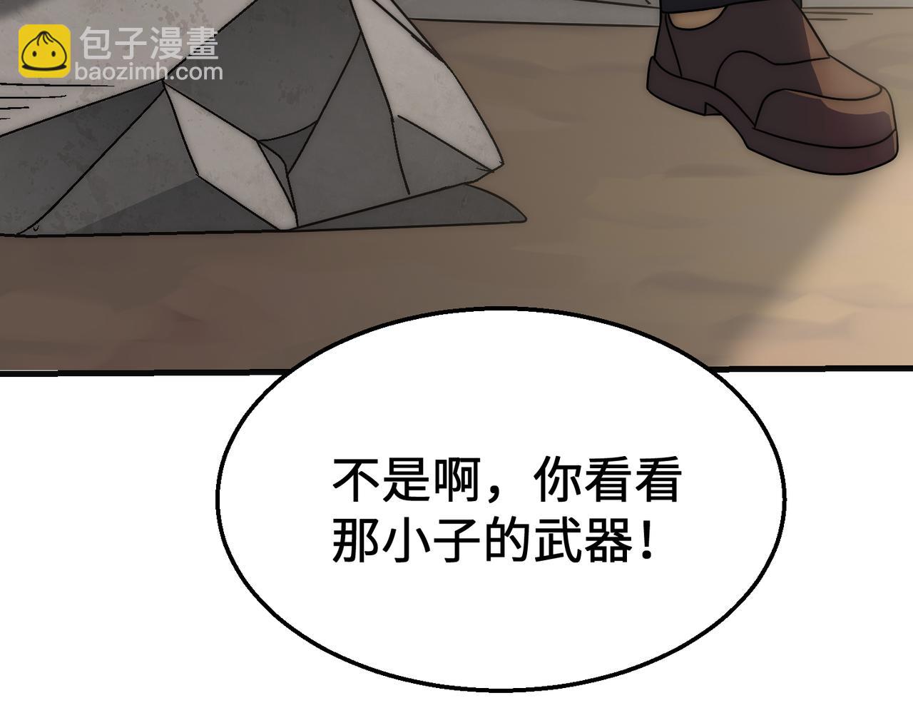 第76话 发财大计58