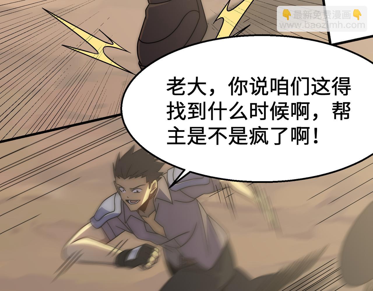 第76话 发财大计62