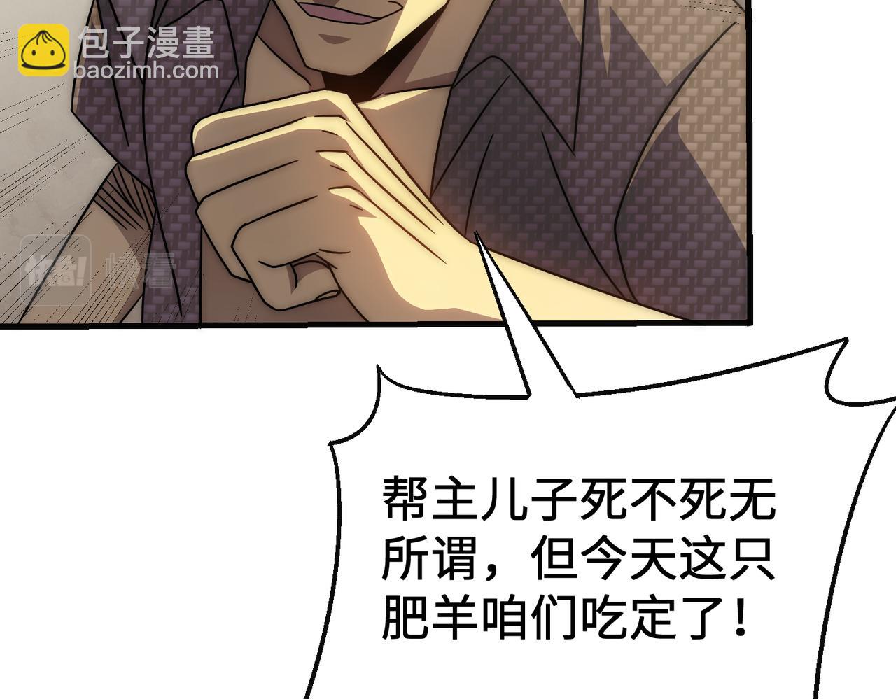 第76话 发财大计67