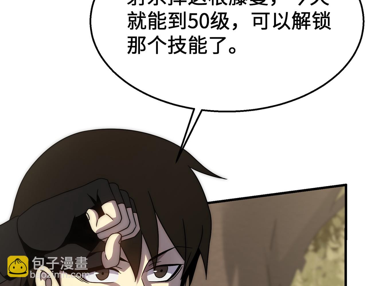 第76话 发财大计73