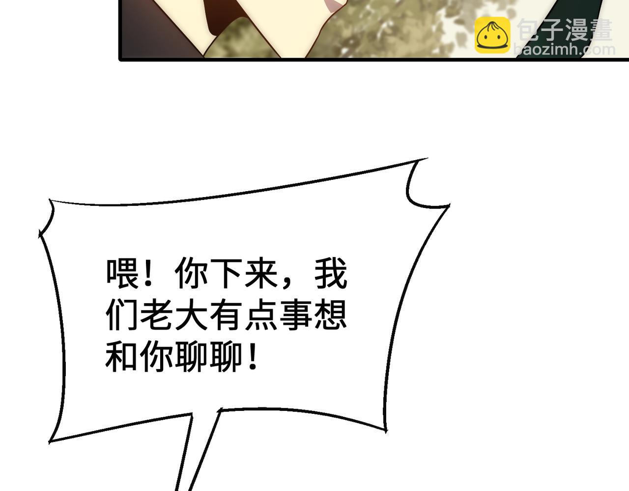 第76话 发财大计76