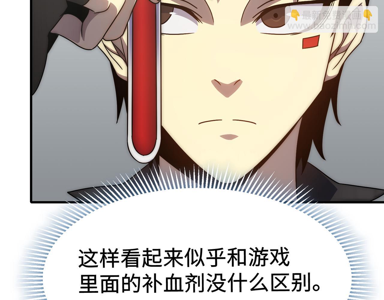 第76话 发财大计8