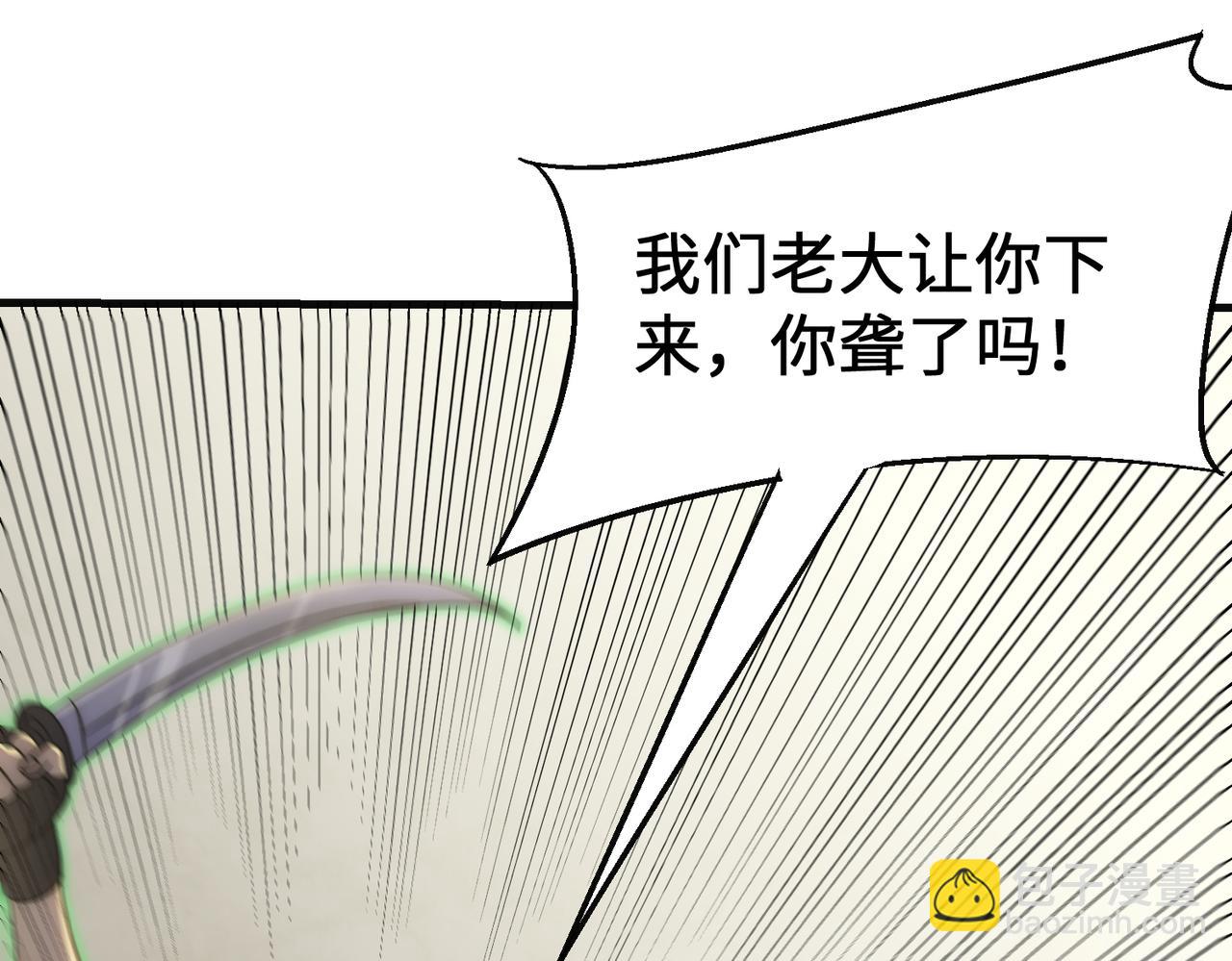 第76话 发财大计85