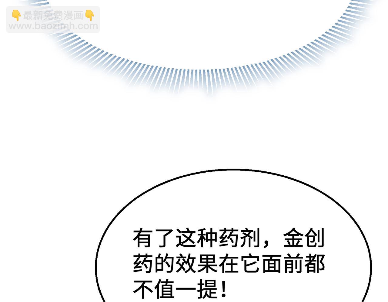 第76话 发财大计9