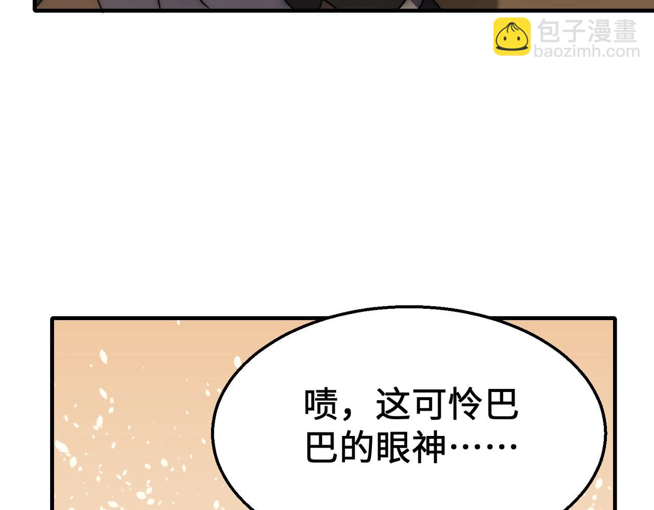 第77话 我和牛牛的6小时114