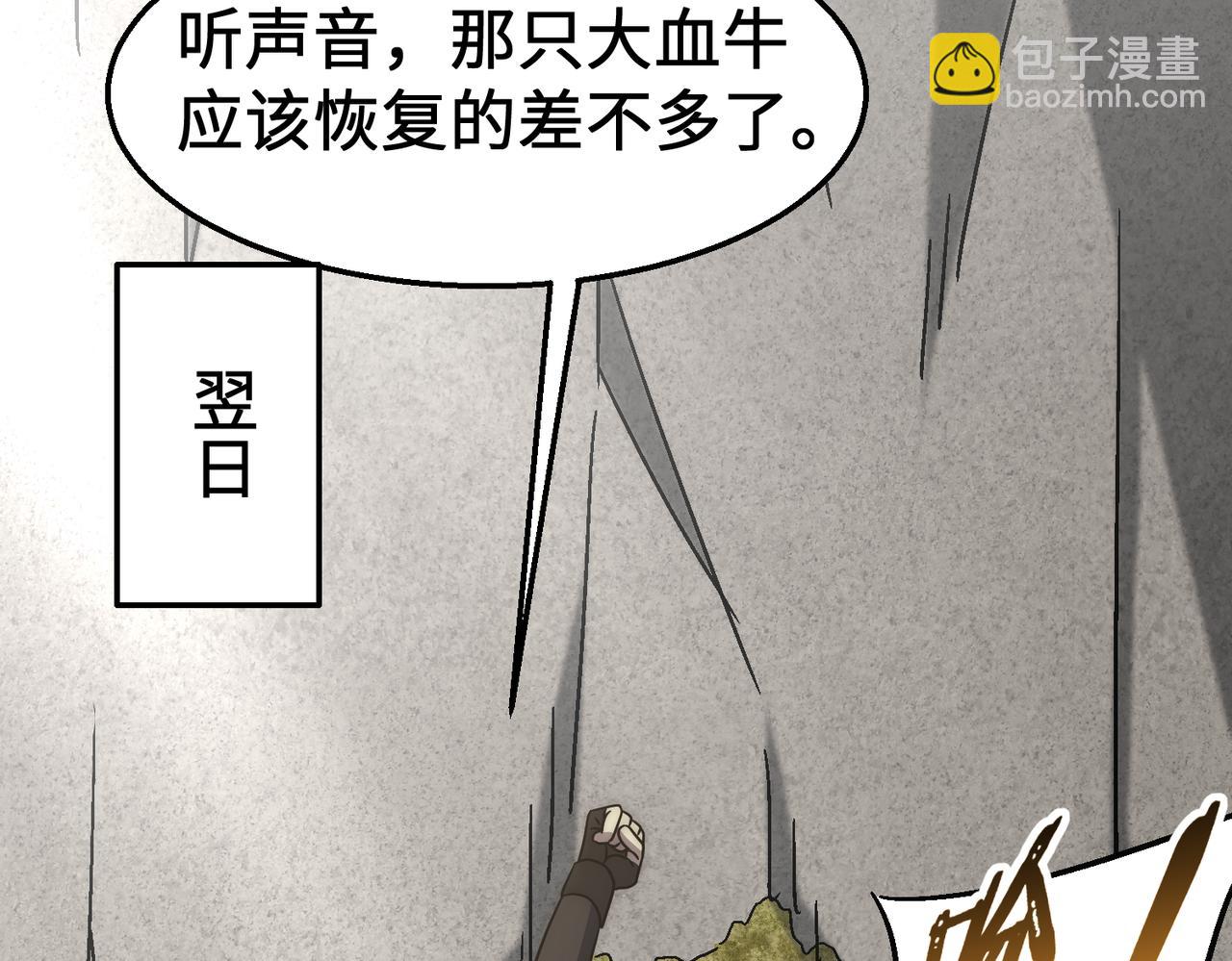 第77话 我和牛牛的6小时124