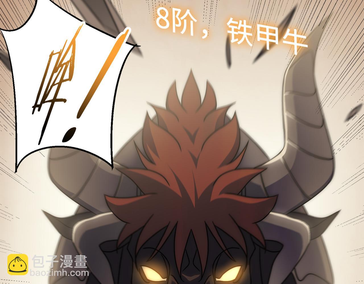 第77话 我和牛牛的6小时42