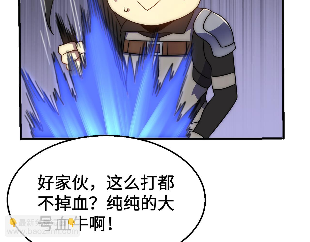 第77话 我和牛牛的6小时76