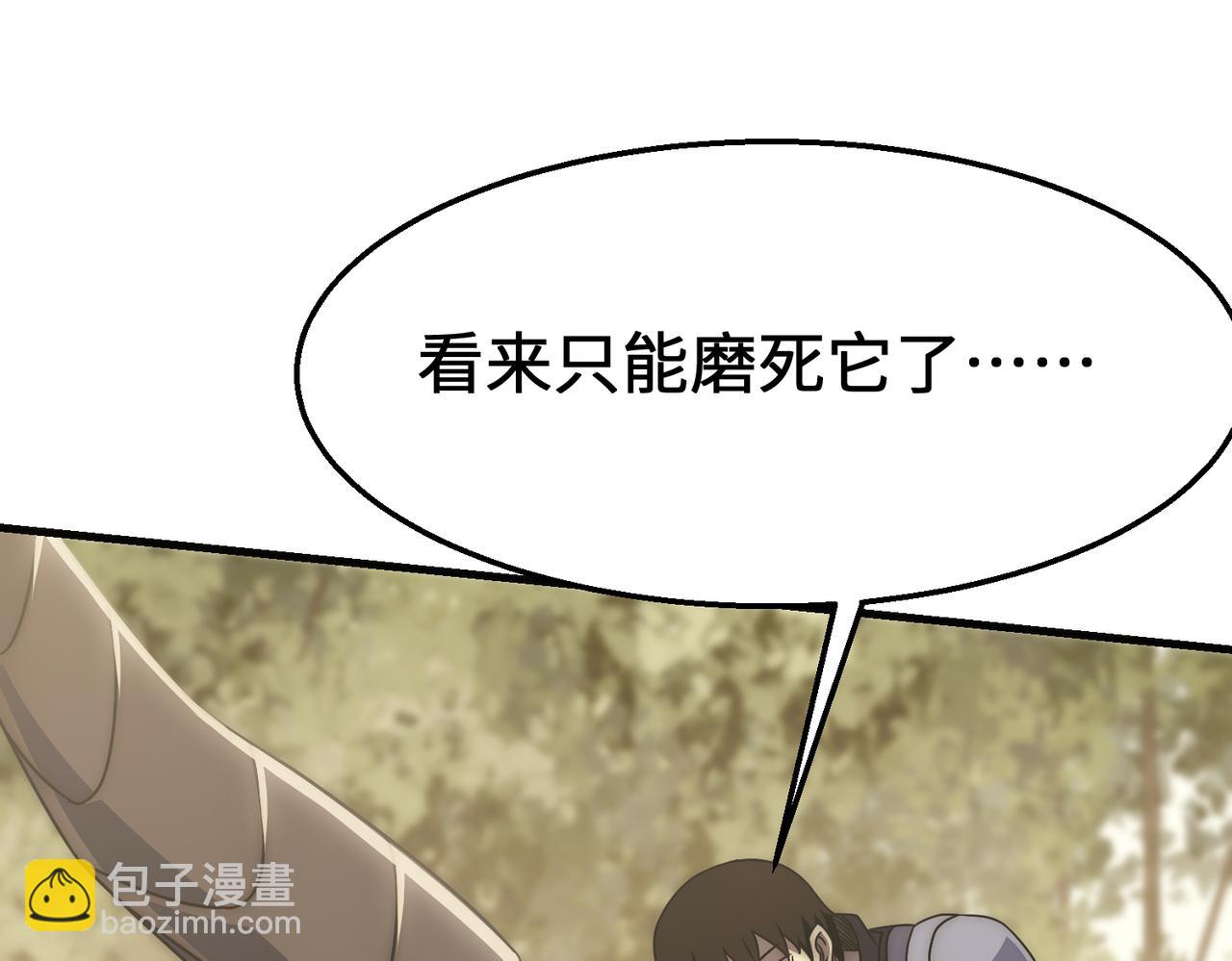 第77话 我和牛牛的6小时80