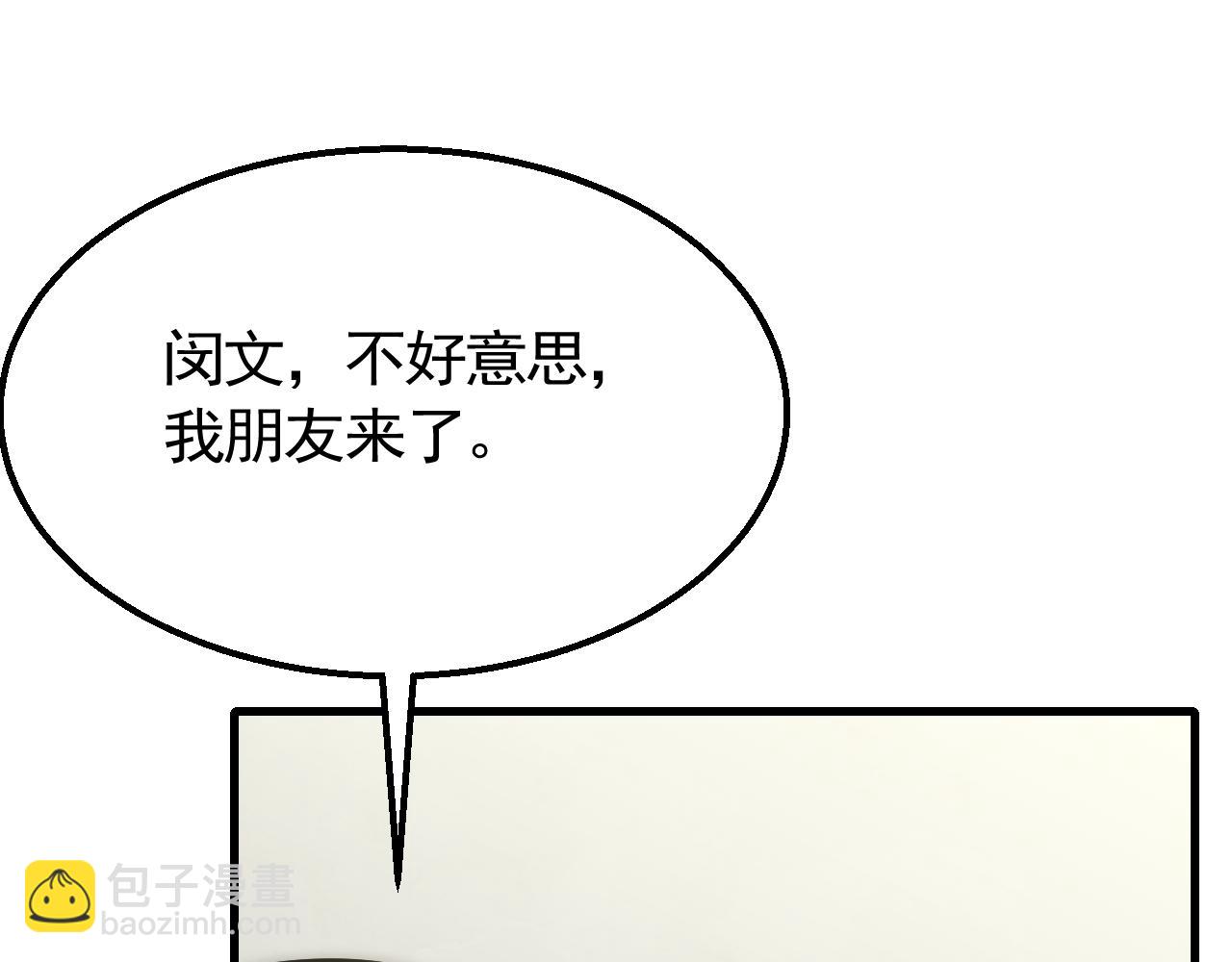 第78话 八阶铁甲牛115