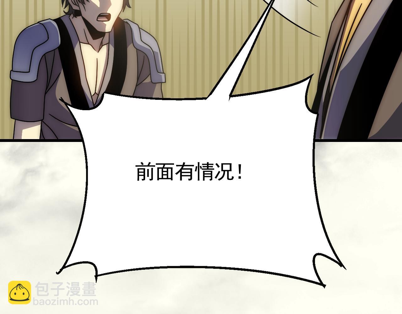 第78话 八阶铁甲牛12