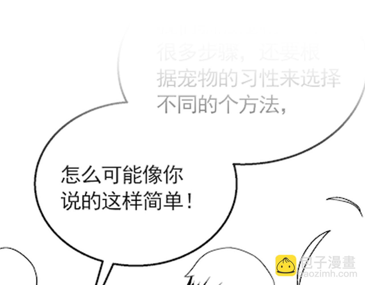 第78话 八阶铁甲牛128