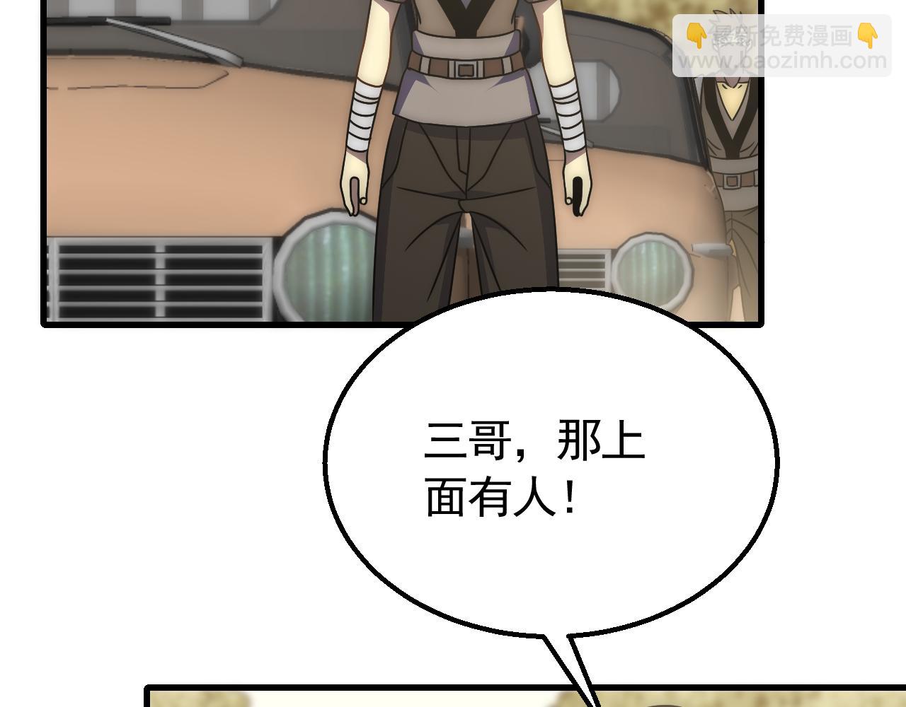第78话 八阶铁甲牛17