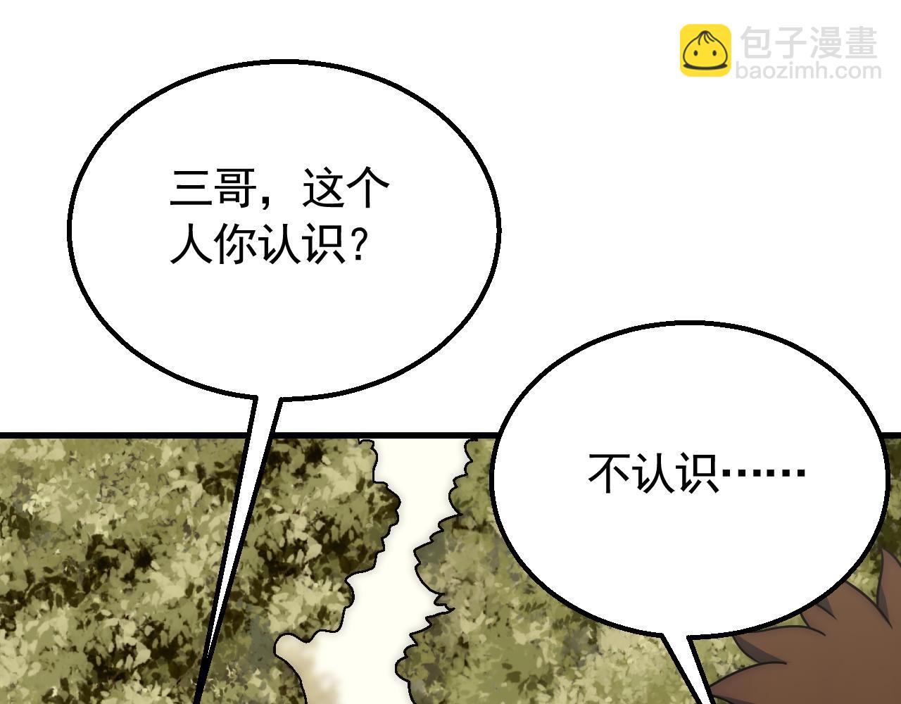 第78话 八阶铁甲牛27