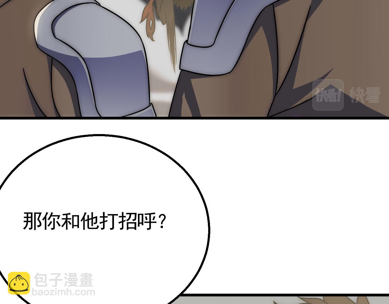 第78话 八阶铁甲牛29