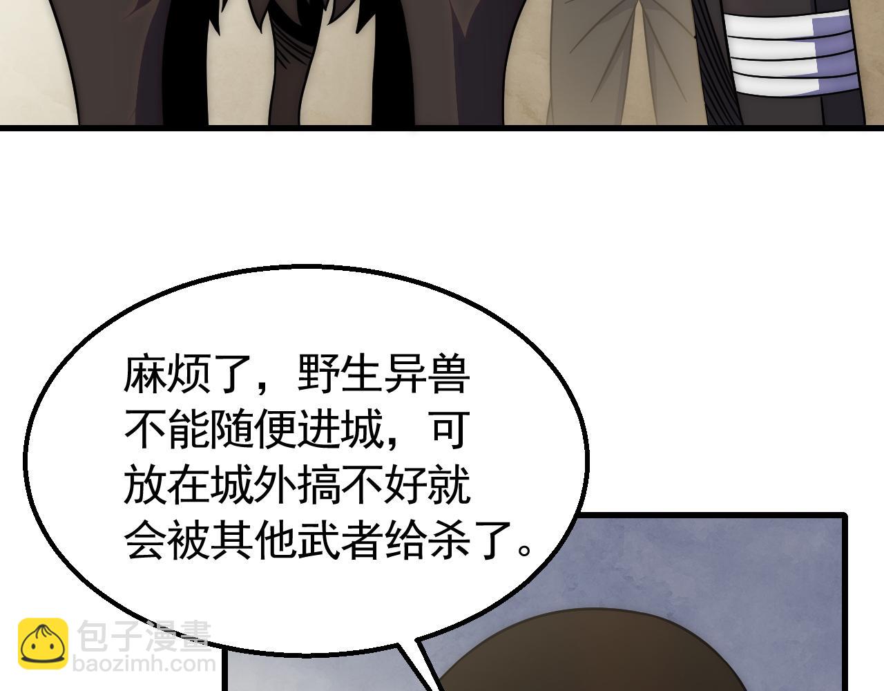 第78话 八阶铁甲牛39