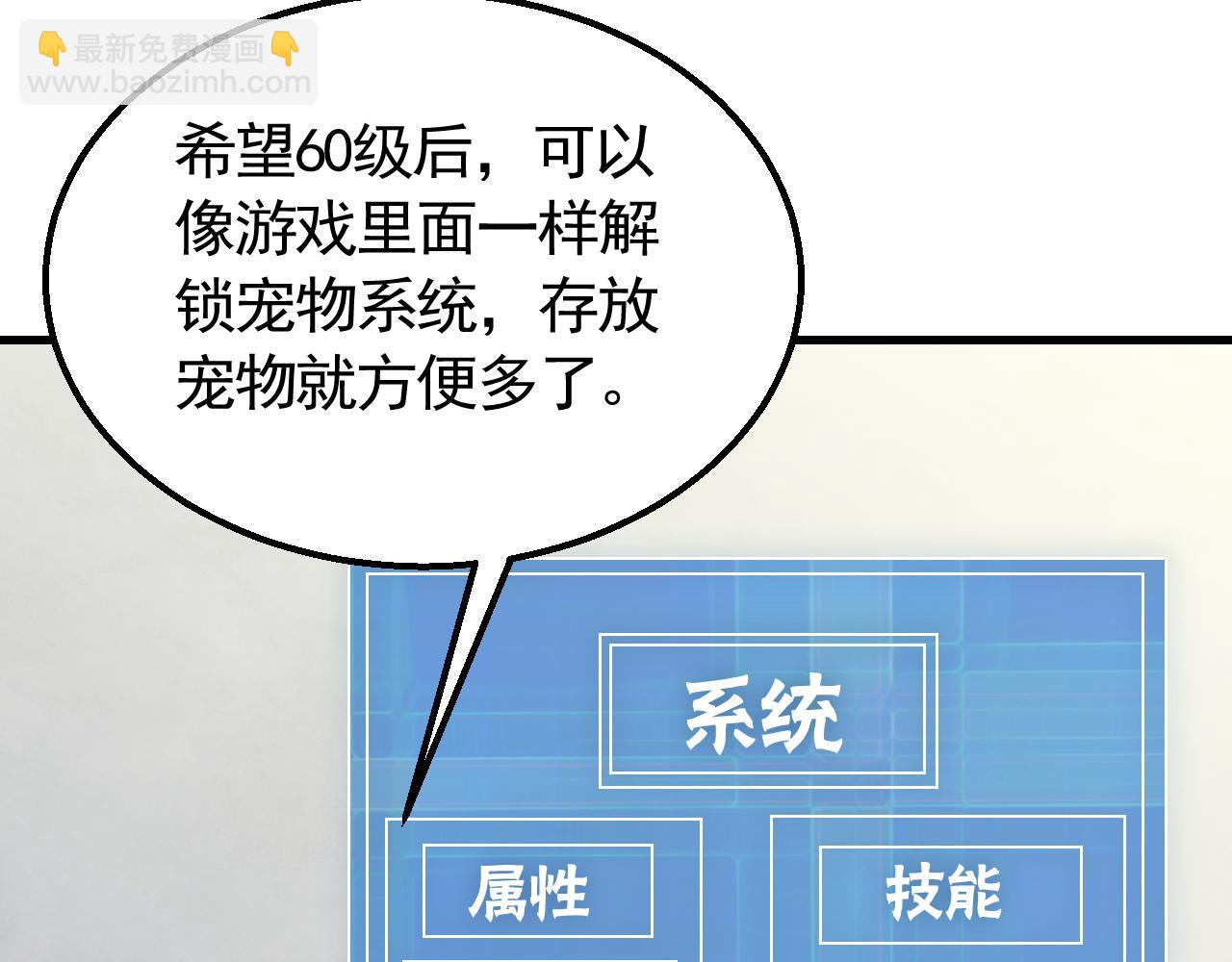 第78话 八阶铁甲牛41