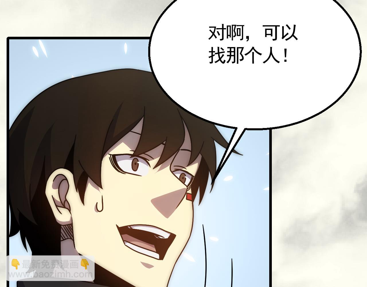 第78话 八阶铁甲牛45