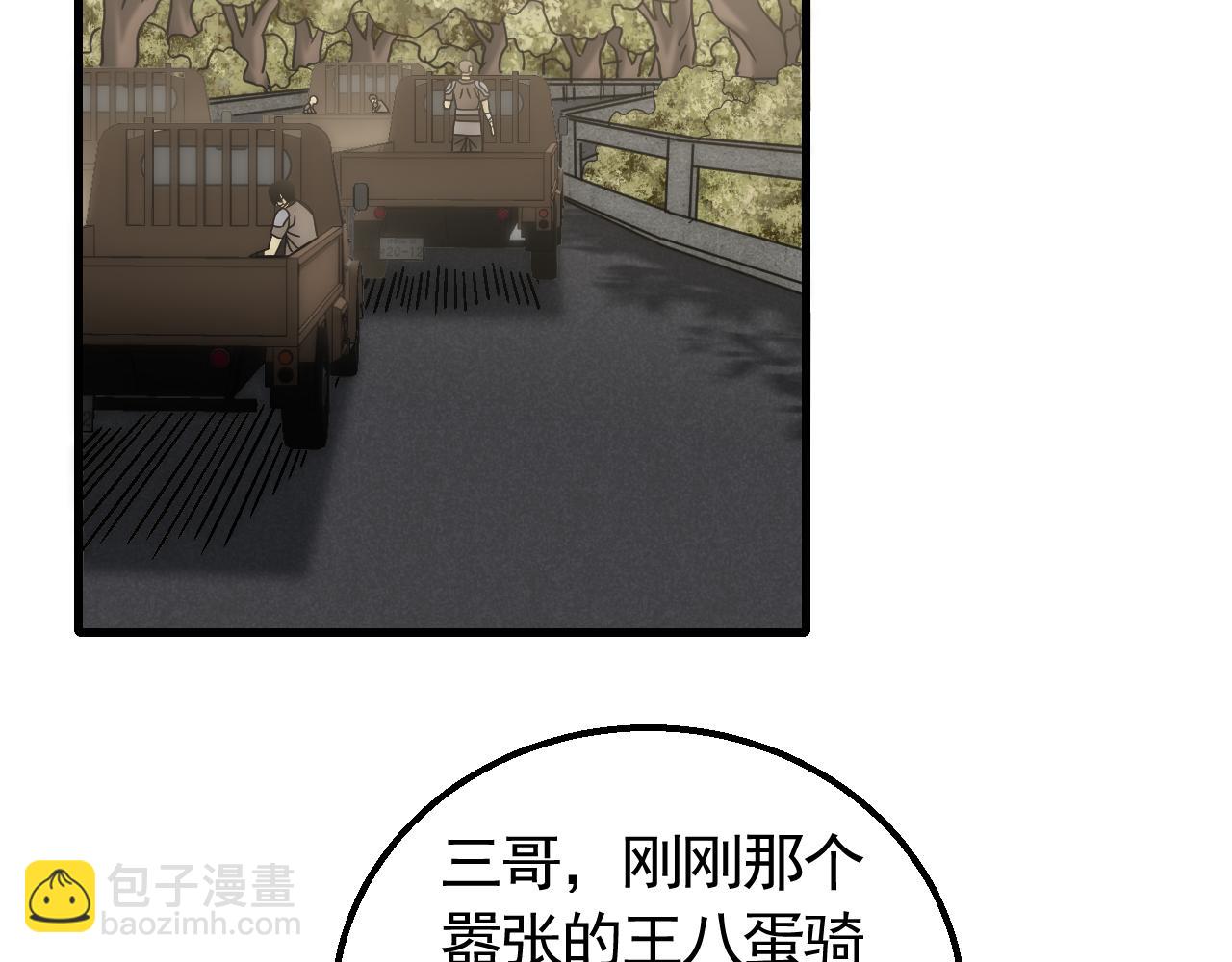 第78话 八阶铁甲牛5
