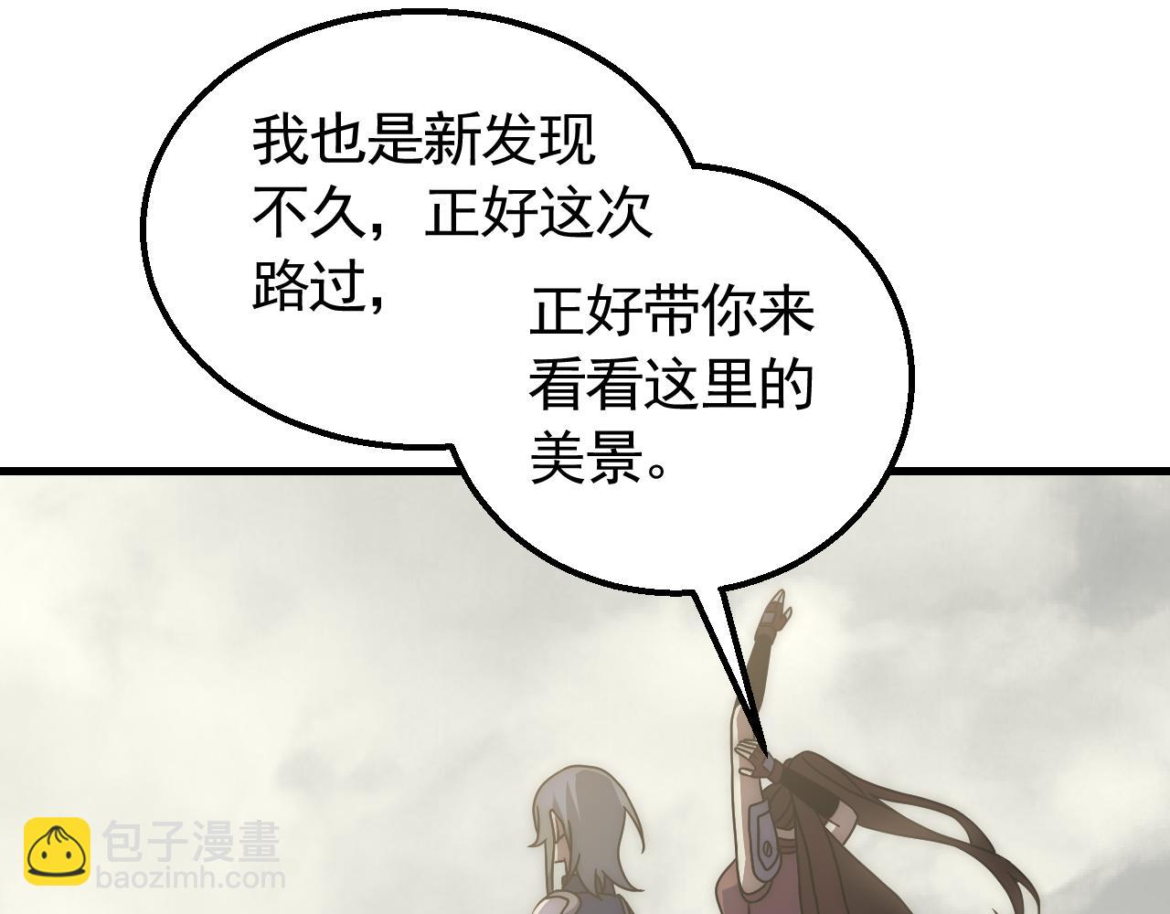 第78话 八阶铁甲牛58