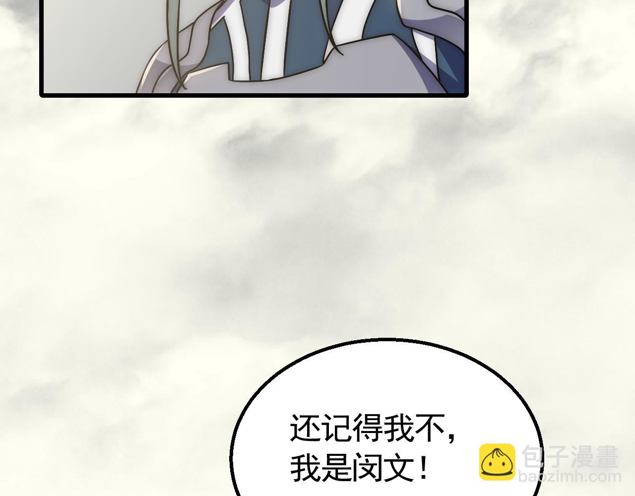 第78话 八阶铁甲牛61