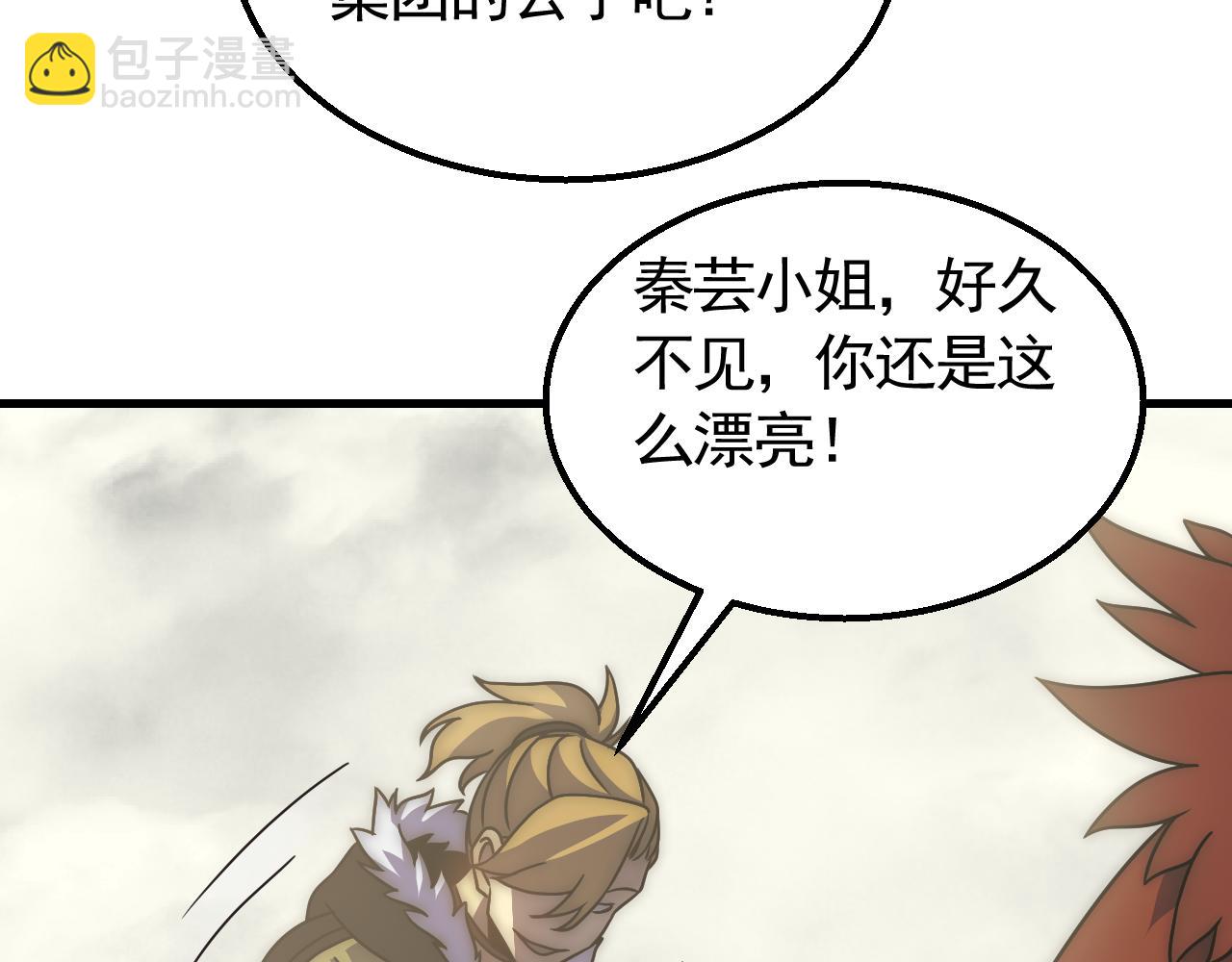 第78话 八阶铁甲牛66