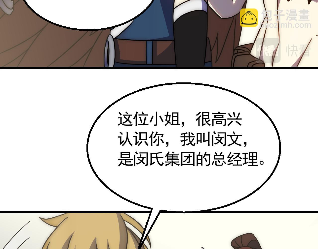 第78话 八阶铁甲牛72