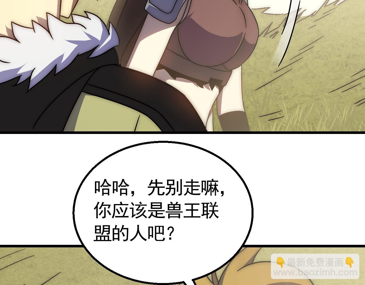 第78话 八阶铁甲牛76