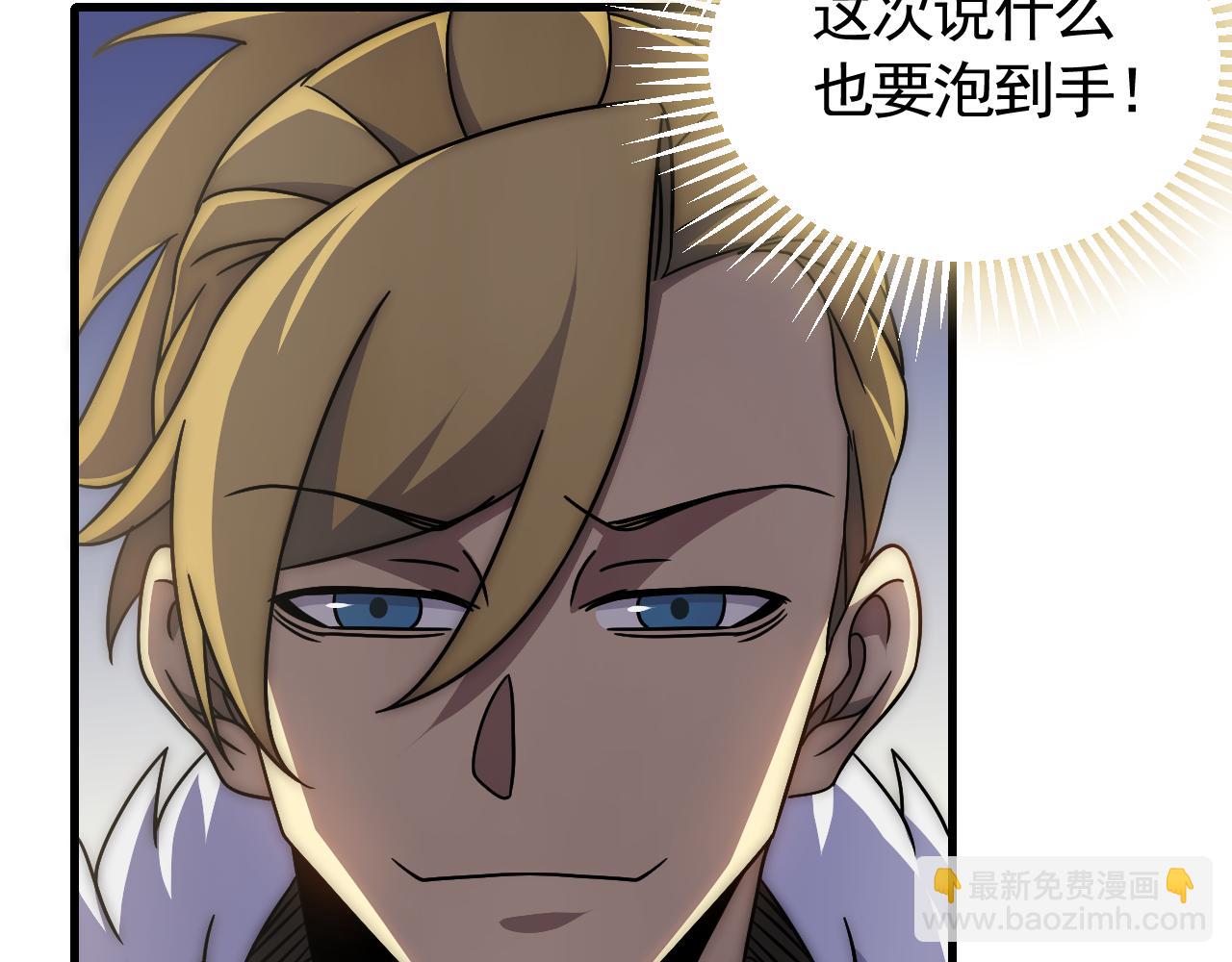 第78话 八阶铁甲牛82