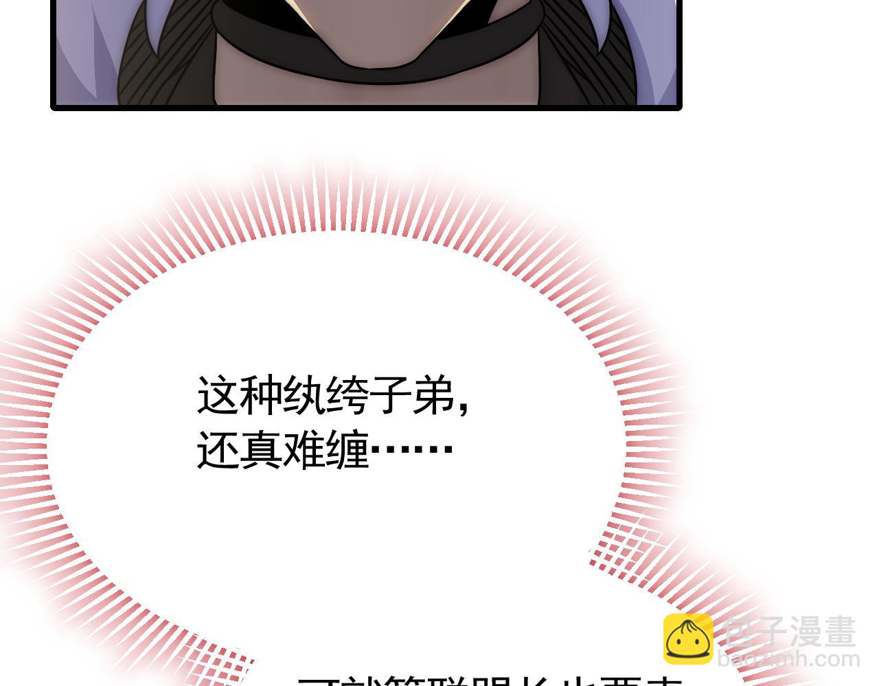 第78话 八阶铁甲牛83
