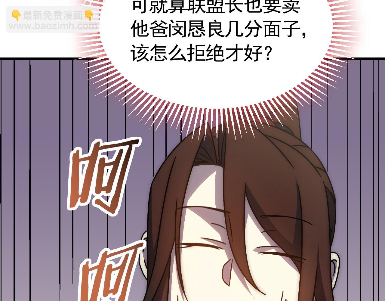 第78话 八阶铁甲牛84