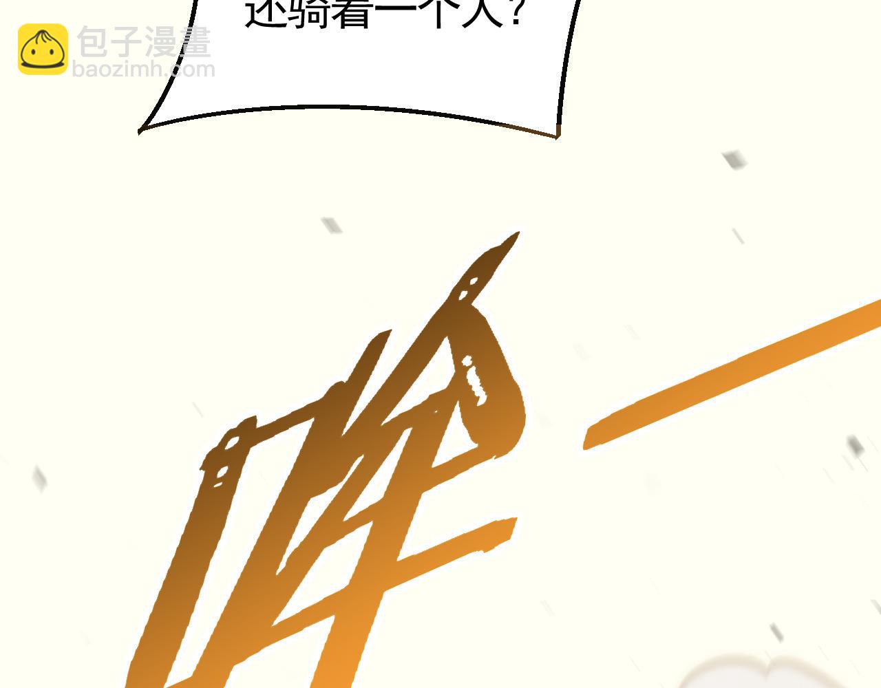 第78话 八阶铁甲牛94
