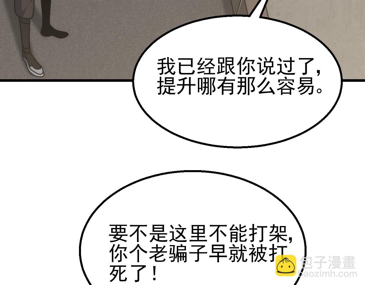 第80话 新的商机105