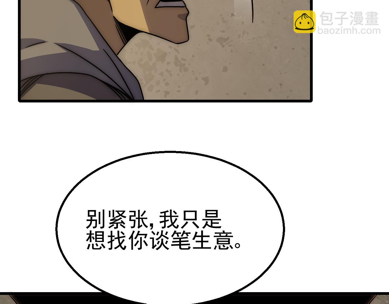 第80话 新的商机115