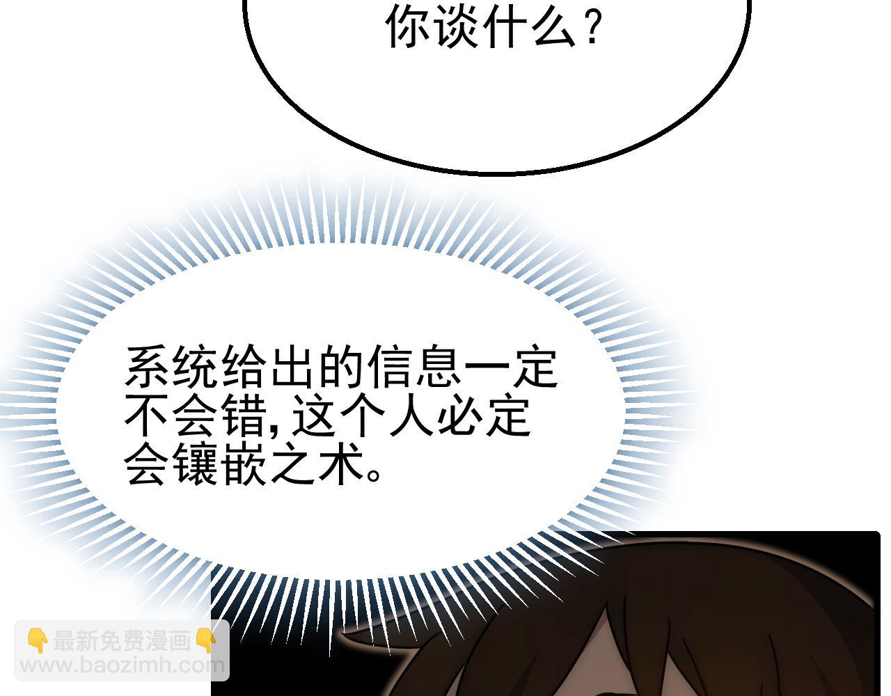 第80话 新的商机120