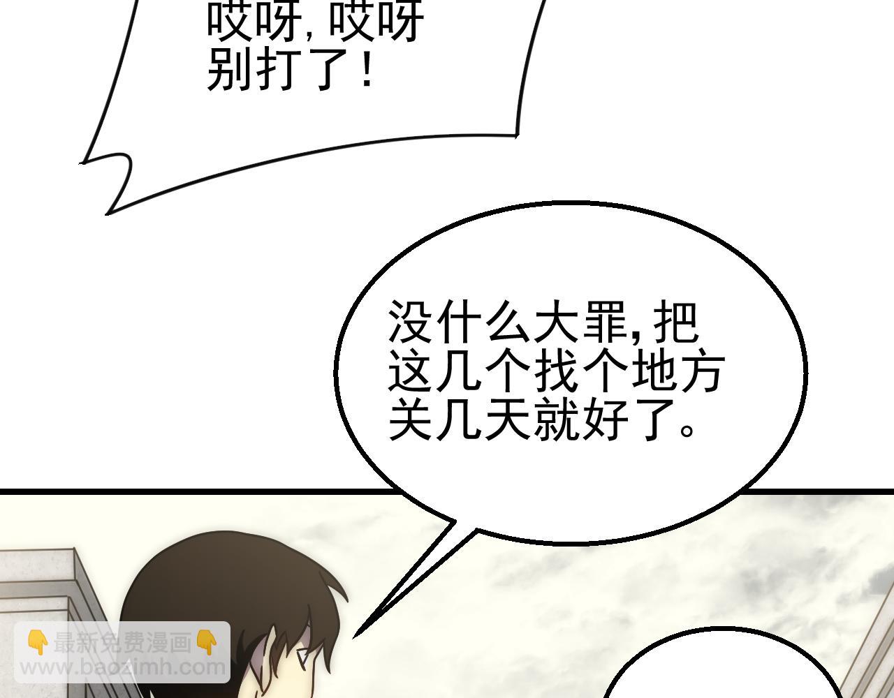 第80话 新的商机44