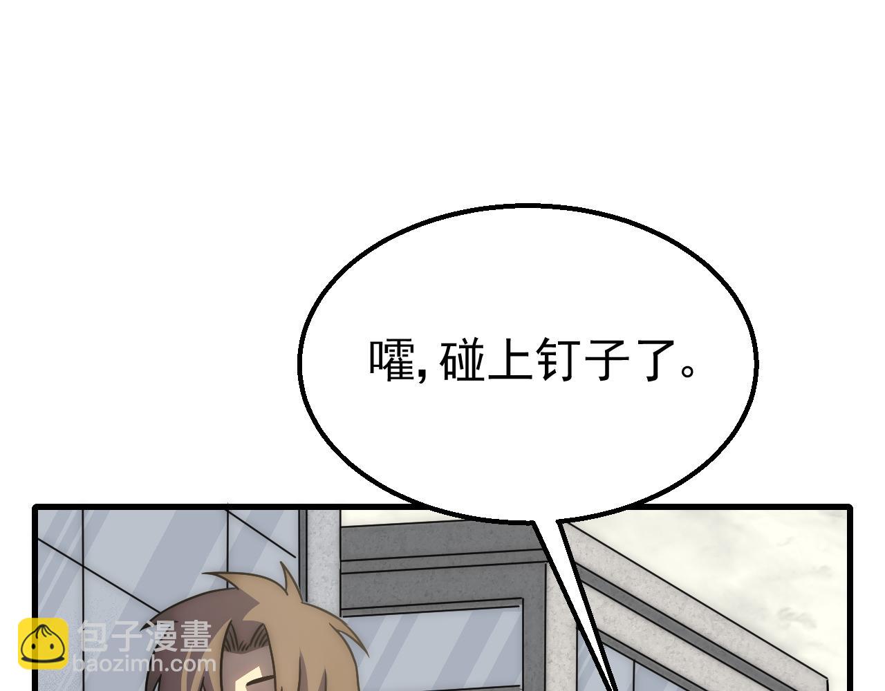 第80话 新的商机46