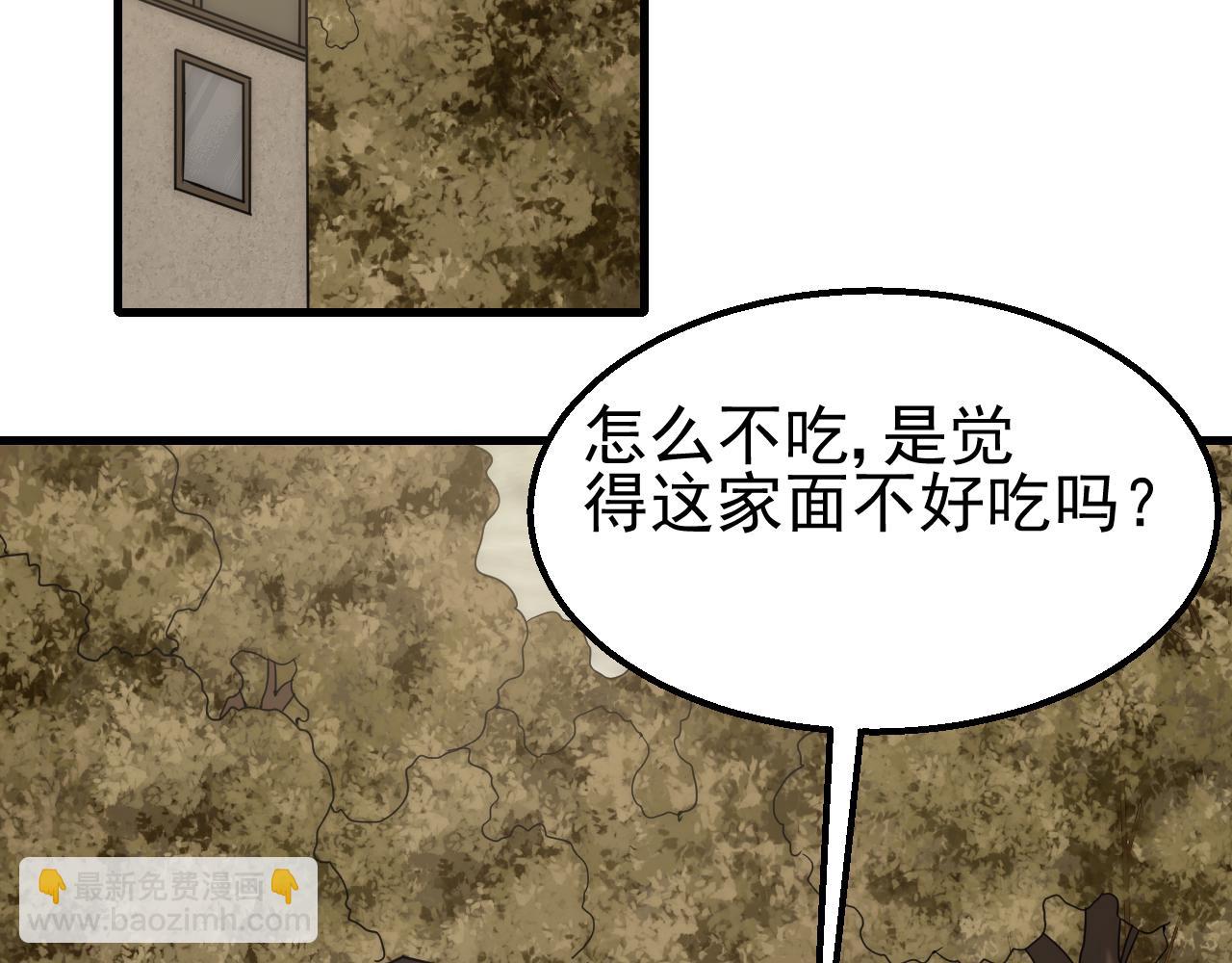 第80话 新的商机56