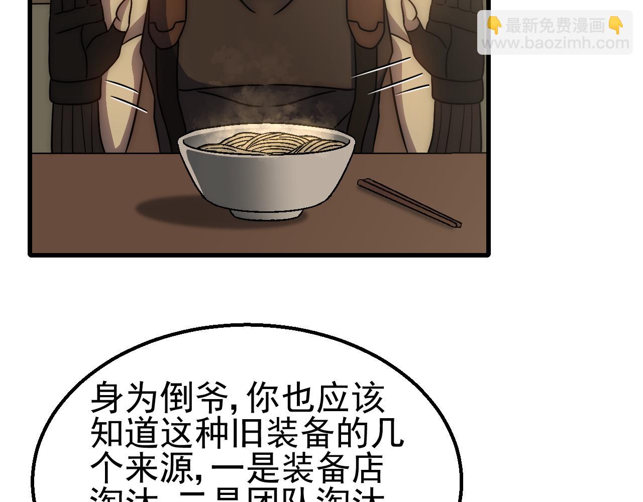 第80话 新的商机60