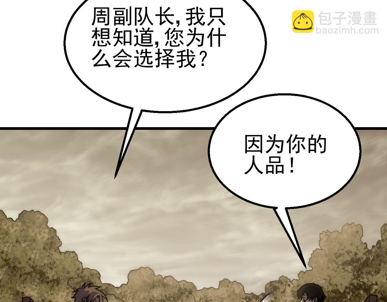 第80话 新的商机63