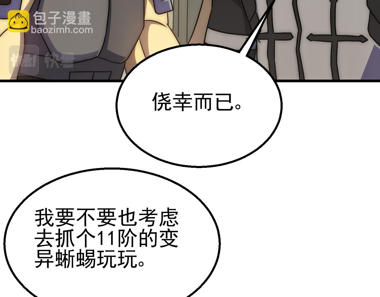 第80话 新的商机68