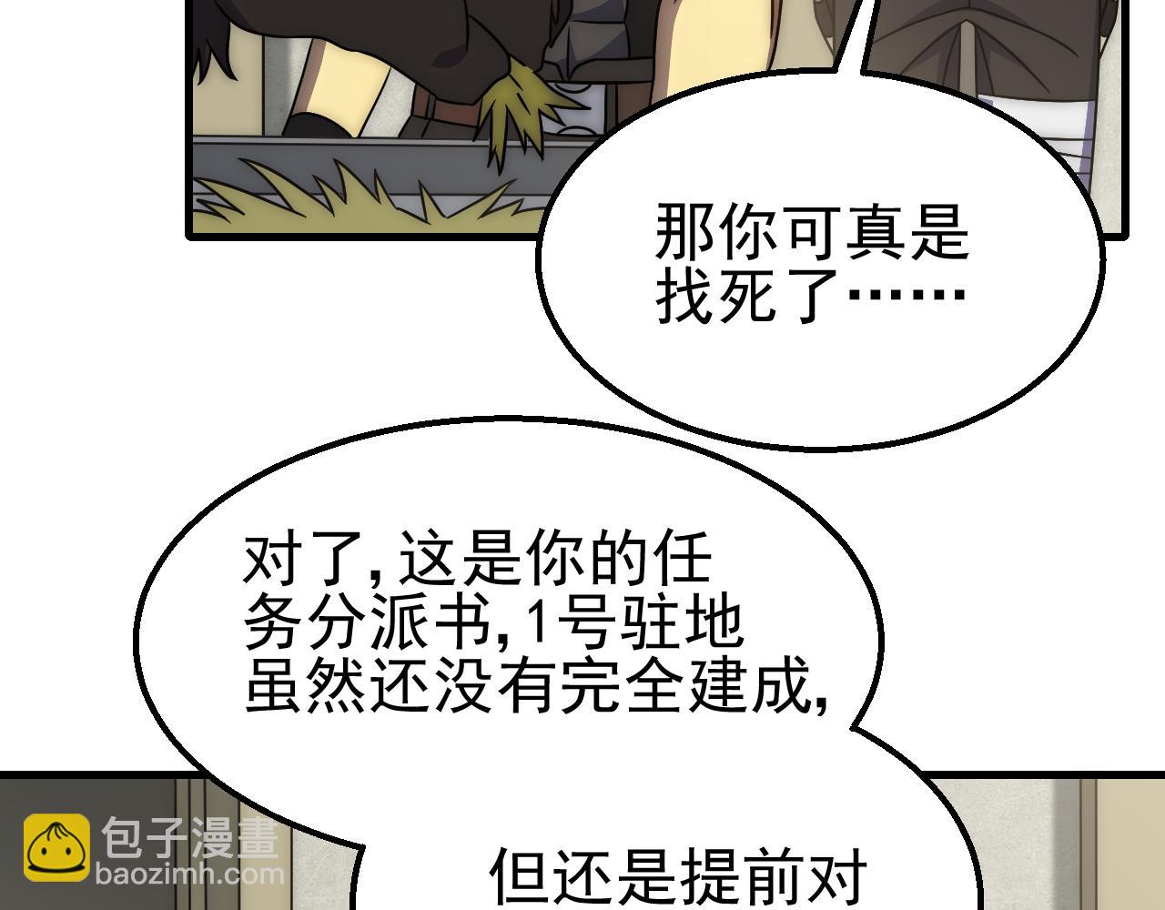 第80话 新的商机70