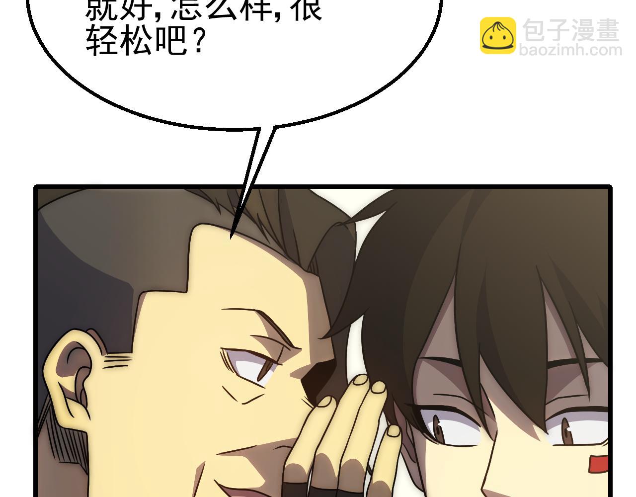 第80话 新的商机73