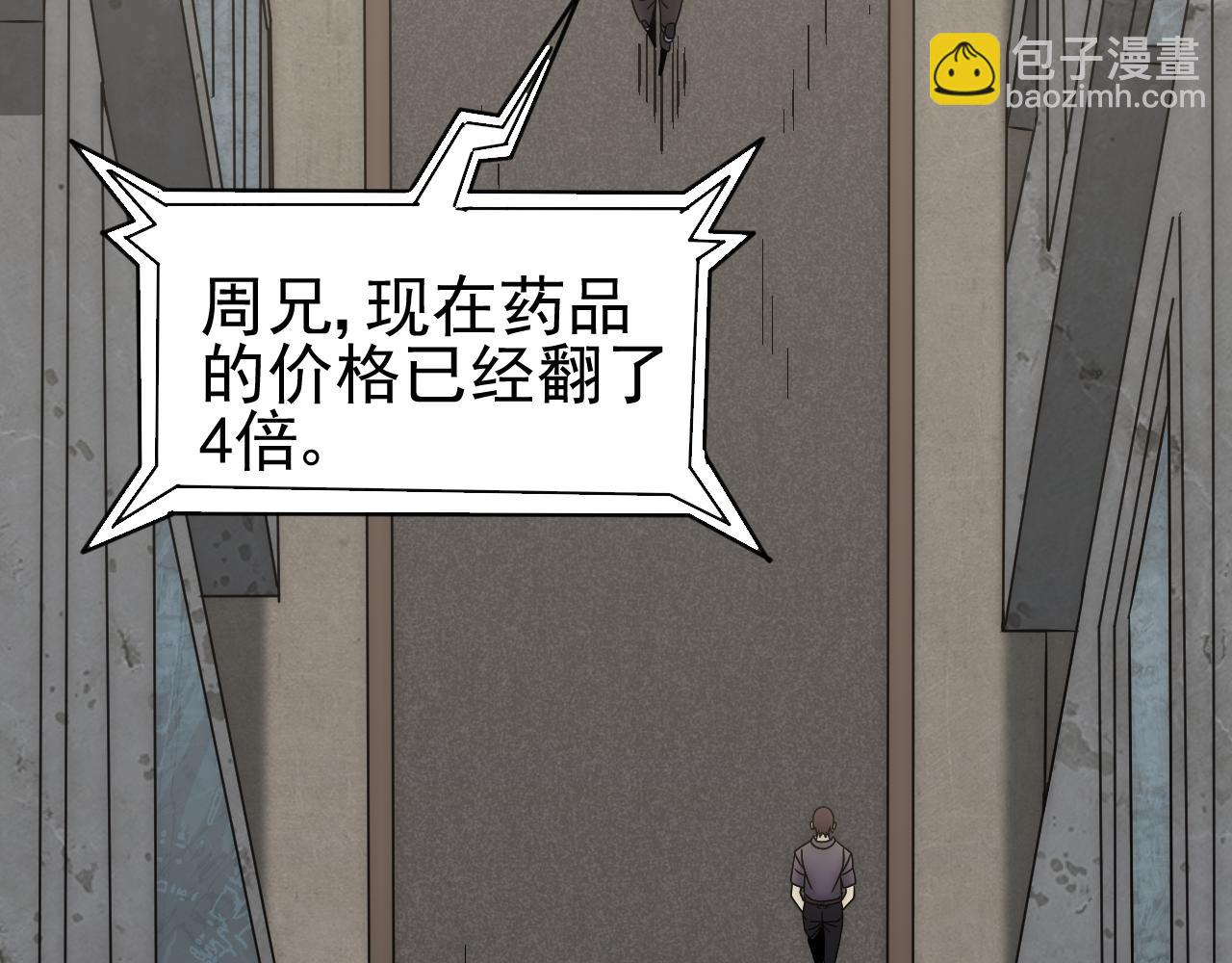 第80话 新的商机77