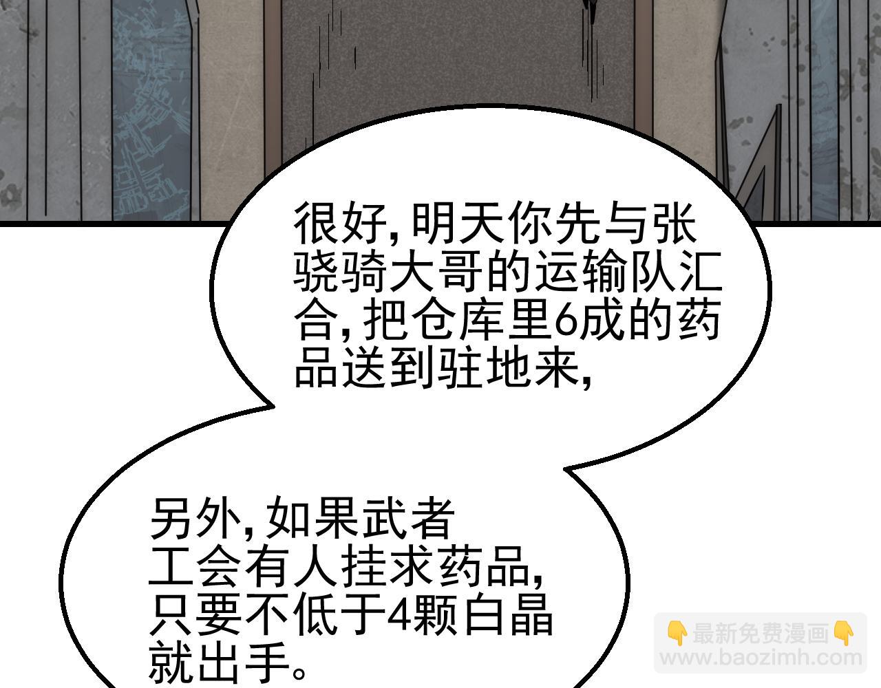 第80话 新的商机78