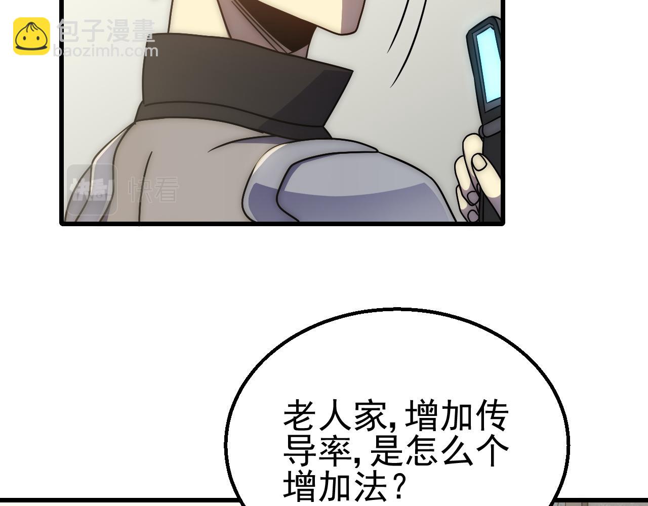 第80话 新的商机85
