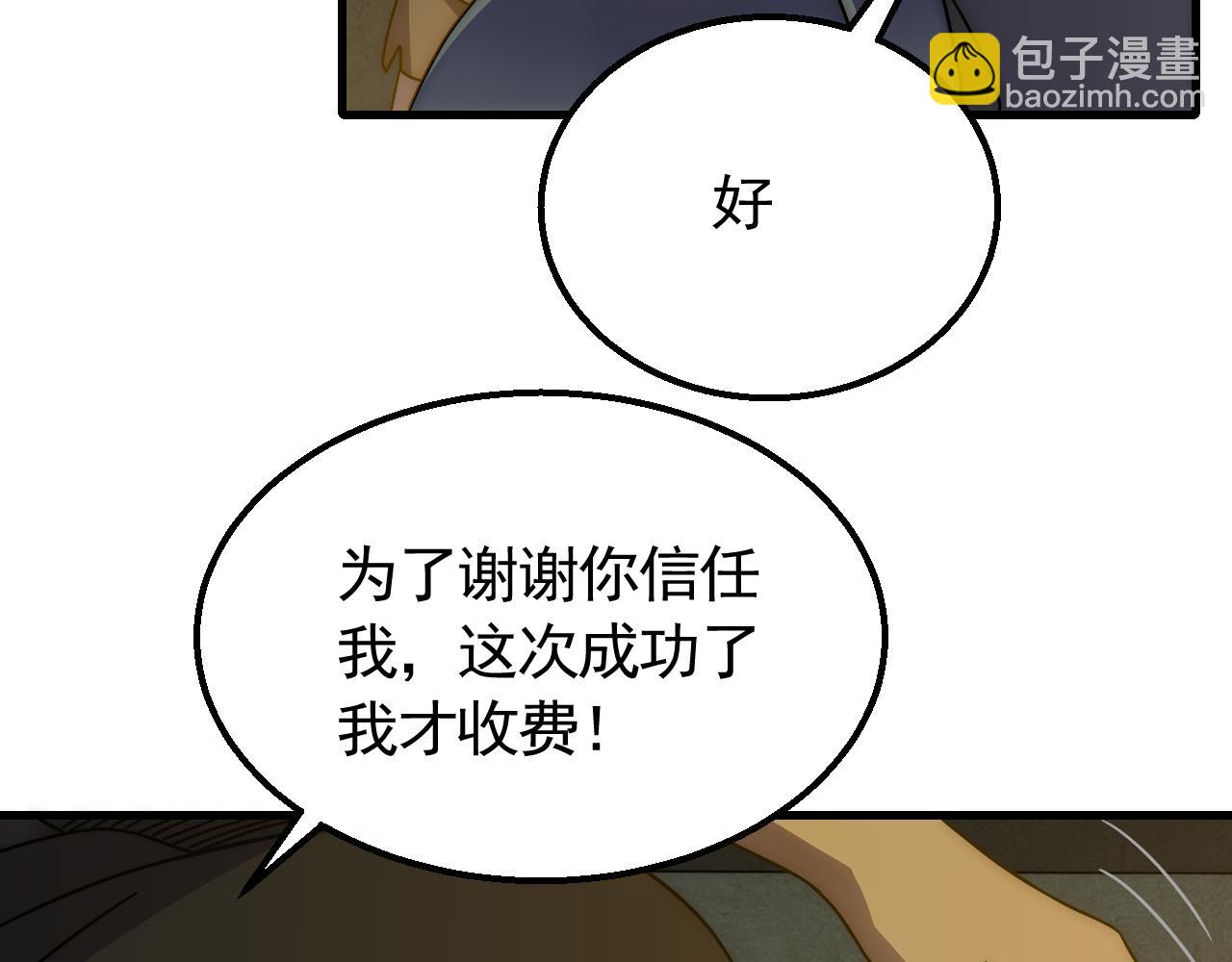 第81话 泰坦第一高率武器11