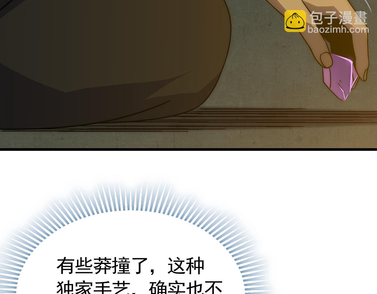 第81话 泰坦第一高率武器12