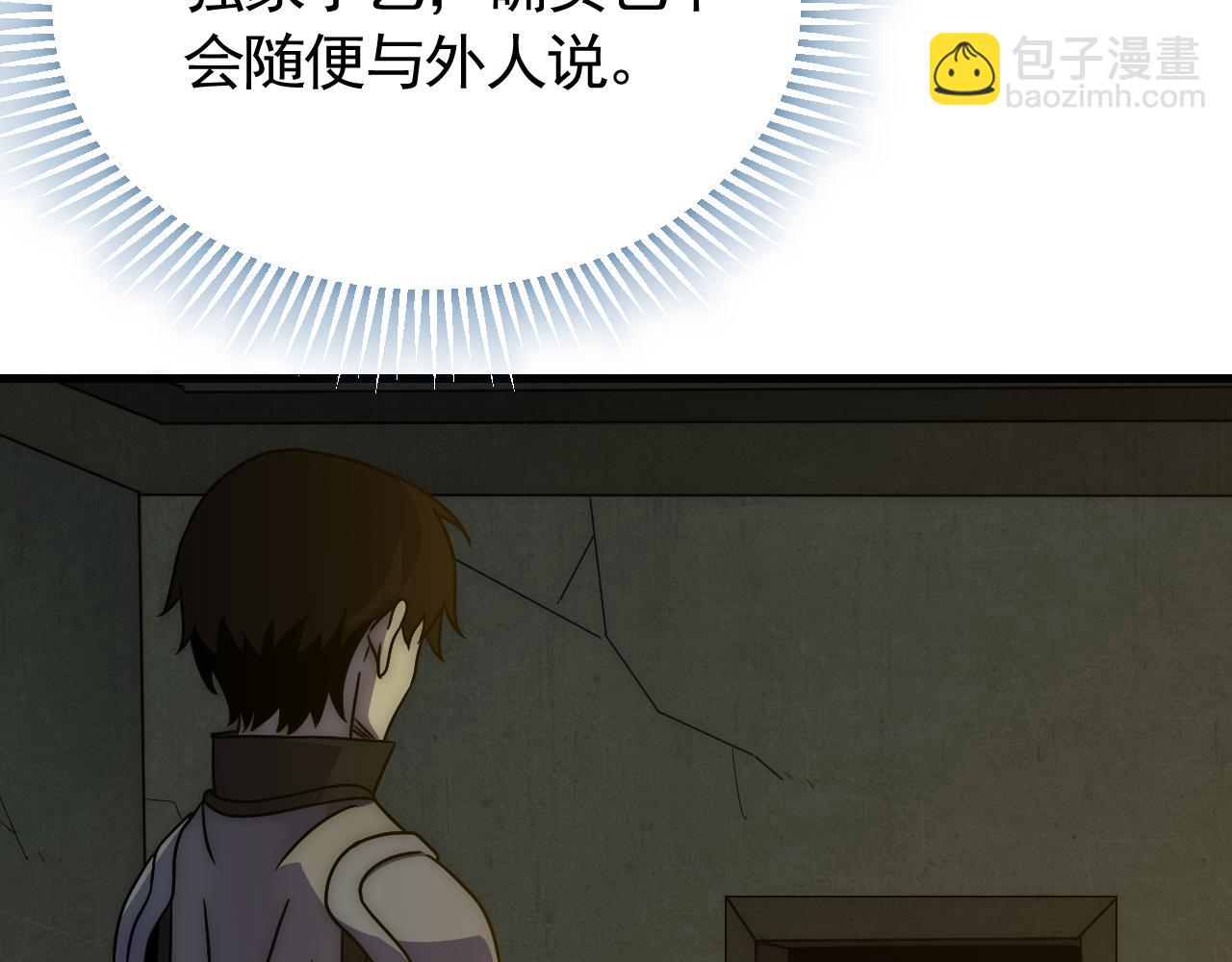 第81话 泰坦第一高率武器13
